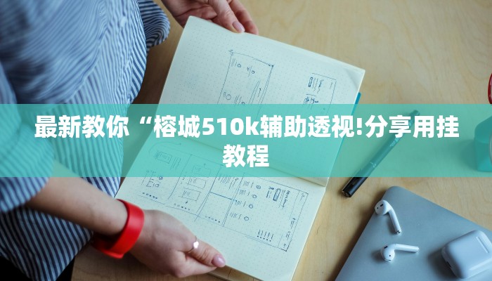 必备教程微信链接炸金花房卡哪里有卖-详细房卡怎么购买教程 必备教程微信链接炸金花房卡哪里有卖-详细房卡怎么购买教程