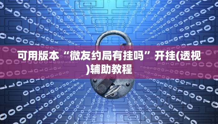 房卡一分钟了解“新众亿大房卡”房卡详细使用教程