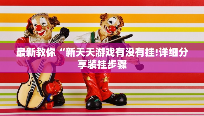 一分钟了解“链接蜜瓜房卡”房卡详细使用教程