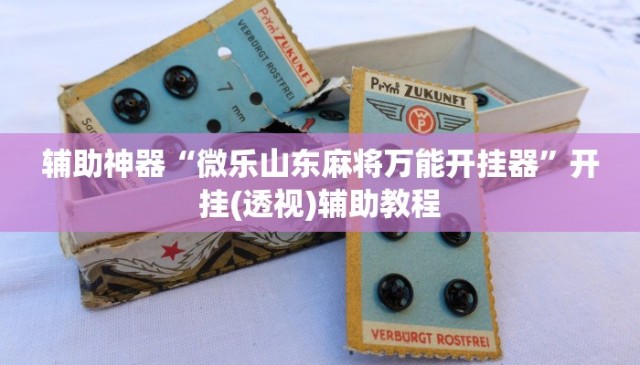 房卡一分钟了解“新荣耀大厅房卡”房卡详细使用教程 房卡一分钟了解“新荣耀大厅房卡”房卡详细使用教程