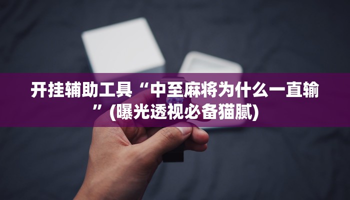 十分讲解!新猴王房卡-链接找谁买- 十分讲解!新猴王房卡-链接找谁买-