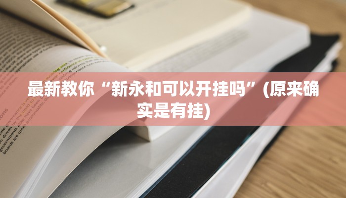 一分钟普及“新乐游房卡怎么收费”获取房卡教程 一分钟普及“新乐游房卡怎么收费”获取房卡教程