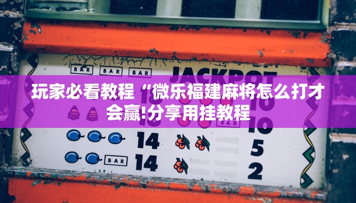 房卡一分钟了解“新荣耀大厅房卡”房卡详细使用教程 房卡一分钟了解“新荣耀大厅房卡”房卡详细使用教程
