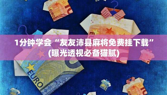 十分讲解!新猴王房卡-链接找谁买-