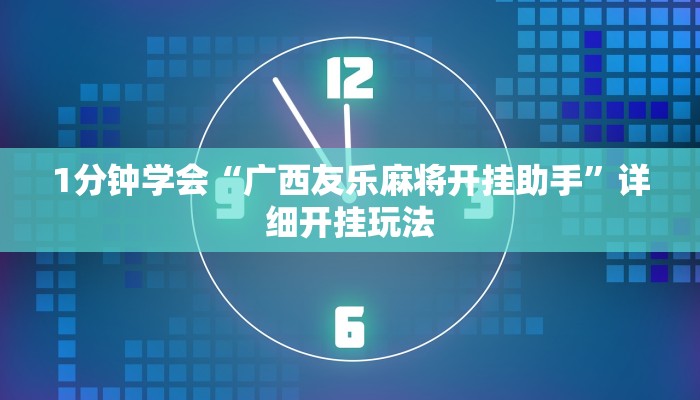 玩家攻略“微信金花链接房卡平台
”详细房卡教程 玩家攻略“微信金花链接房卡平台
”详细房卡教程