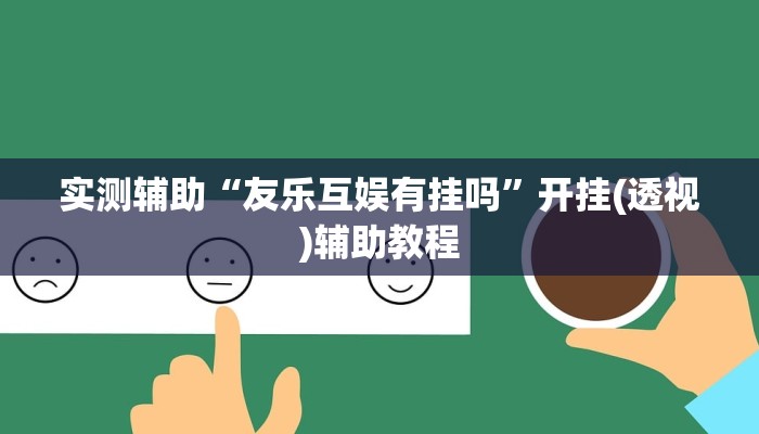 全渠道了解“乐酷副厅房卡如何购买”官方渠道安全