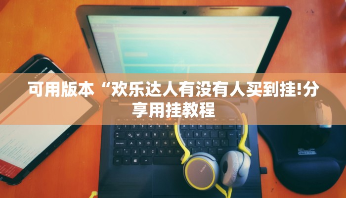 三分钟讲解“烛龙大厅牛牛房卡”详细房卡教程