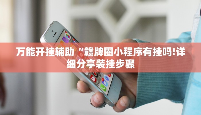 三分钟解答“玄龙大厅拼三张房卡”详细房卡教程