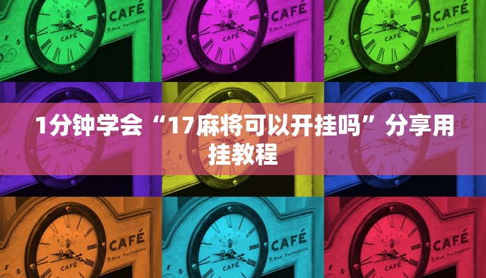 全渠道了解“圣光大厅房卡哪里买”官方渠道安全