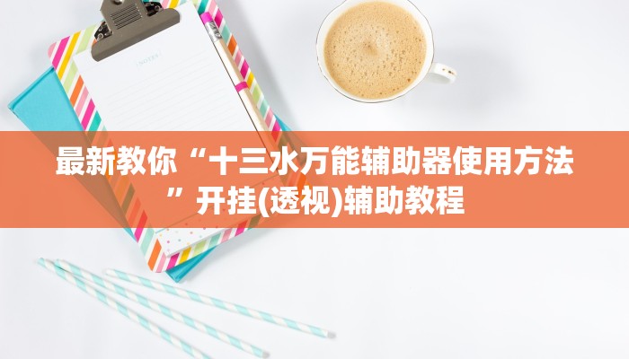 一分钟了解“皇豪互娱牛牛房卡”详细房卡教程