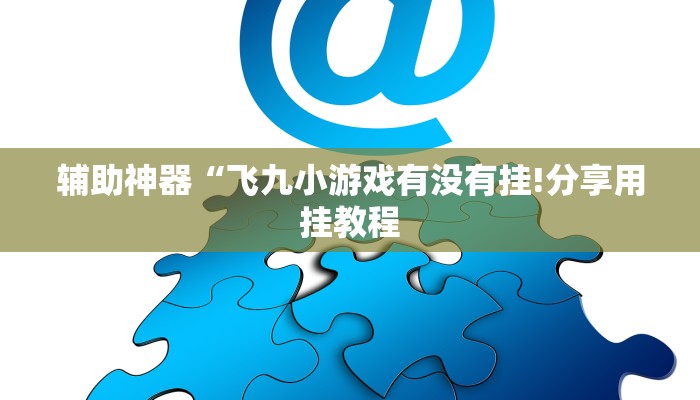 玩家攻略“新二号大厅牛牛炸 金花房卡”详细房卡教程