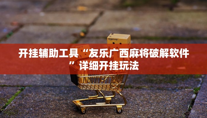 秒懂教程“拼三张好友房卡哪里买”官方渠道安全 秒懂教程“拼三张好友房卡哪里买”官方渠道安全