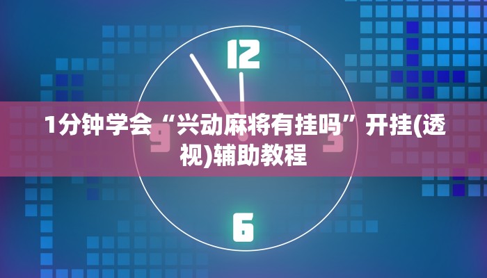 一分钟介绍“微信链接炸金花房卡购买”房卡详细使用教程