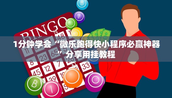 一分钟了解“微信房间大厅链接牛牛房卡”详细房卡教程 一分钟了解“微信房间大厅链接牛牛房卡”详细房卡教程