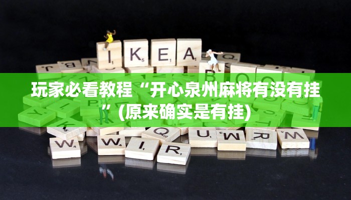 玩家攻略“牛牛房卡链接购买”详细房卡教程