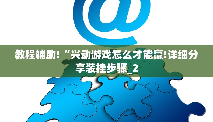 8分钟了解!开牛牛群怎么买房卡-(详细分享开挂教程) 8分钟了解!开牛牛群怎么买房卡-(详细分享开挂教程)