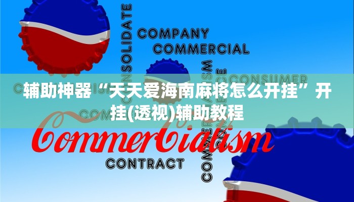 一分钟介绍使用“微信群里建房炸金花房卡-详细房卡怎么购买教程