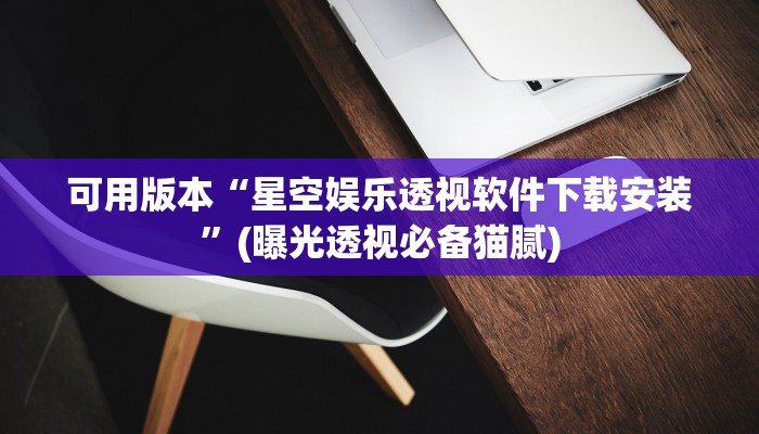 全渠道普及“新神盾大厅拼三张房卡代理”官方渠道安全 全渠道普及“新神盾大厅拼三张房卡代理”官方渠道安全