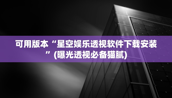 一分钟普及“新海贝房卡-链接找谁买-
