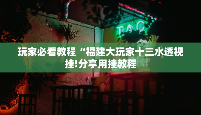 玩家攻略“新八戒大厅金花牛牛房卡”房卡详细使用教程 玩家攻略“新八戒大厅金花牛牛房卡”房卡详细使用教程