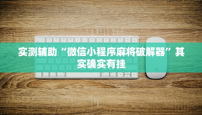 三分钟讲解“新八戒大厅在哪买房卡”获取房卡方式 三分钟讲解“新八戒大厅在哪买房卡”获取房卡方式