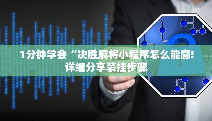 十分讲解!微信链接炸金花的挂怎么开-详细房卡怎么购买教程