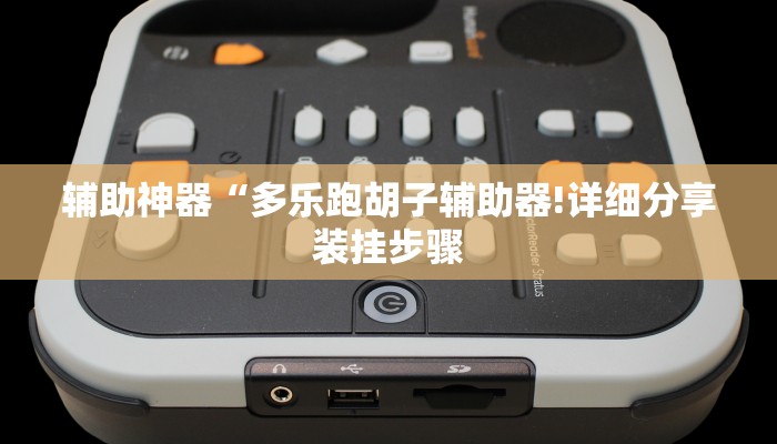 十分讲解!新道游大厅怎么买房卡-详细房卡怎么购买教程