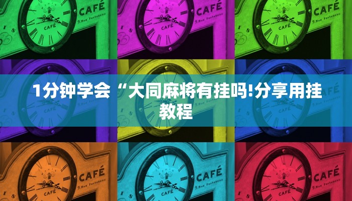 房卡一分钟了解“新漫游大厅正版微信金花房卡”房卡详细使用教程 房卡一分钟了解“新漫游大厅正版微信金花房卡”房卡详细使用教程