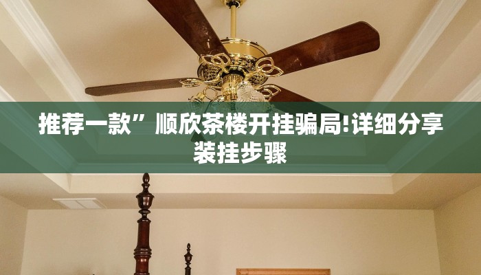 三分钟解答“新玄灵牛牛大厅房卡”获取房卡教程