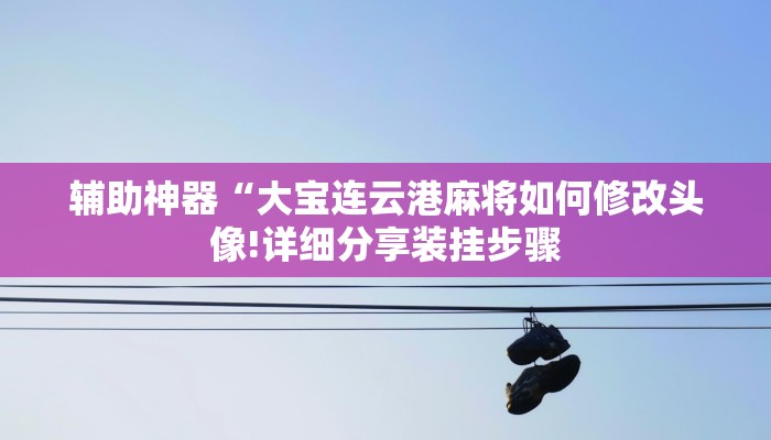 一分钟了解“微信链接房卡到哪充值”购买房卡介绍