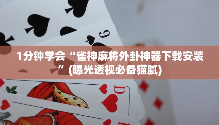 房卡一分钟“新众亿大房卡”房卡详细使用教程