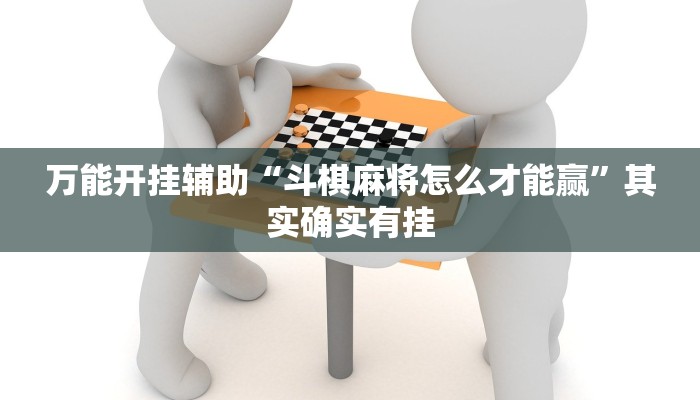 玩家攻略“新八戒大厅正版微信金花房卡”详细房卡教程