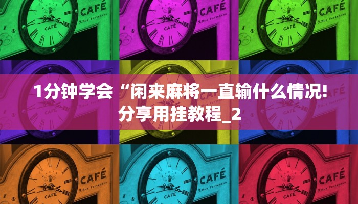 1分钟了解!微信链接拼三张房卡-链接如何购买