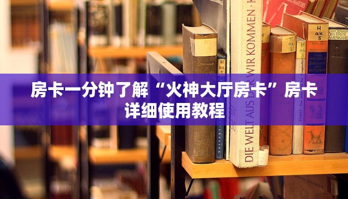 讲解!微信牛牛房卡链接-链接如何购买 讲解!微信牛牛房卡链接-链接如何购买