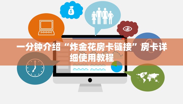 房卡一分钟了解“微信小拇指链接大厅房卡”详细房卡教程