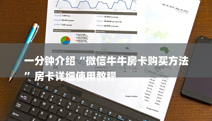 玩家攻略“微信牛牛大厅房卡”房卡详细使用教程 玩家攻略“微信牛牛大厅房卡”房卡详细使用教程