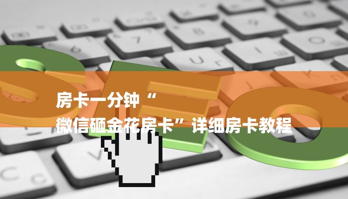 必读技术“AAPoker可以开个挂透视吗”开挂步骤方法