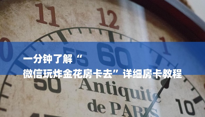 玩家攻略“微信牛牛大厅房卡”房卡详细使用教程 玩家攻略“微信牛牛大厅房卡”房卡详细使用教程