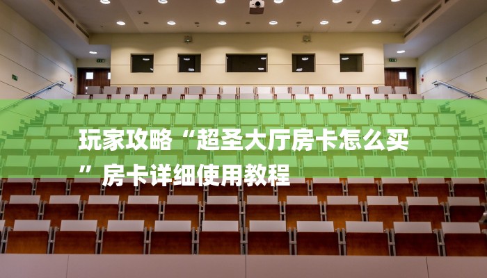 黑科技挂！aapoker可以开个挂透视吗!原来有挂教程