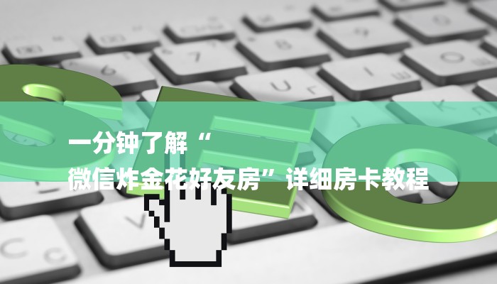 分享干货牛魔王房卡-链接如何购买