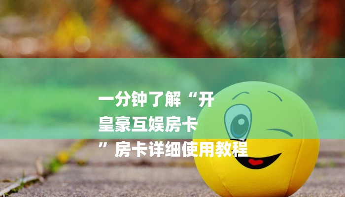 黑科技挂！aapoker可以开个挂透视吗!原来有挂教程