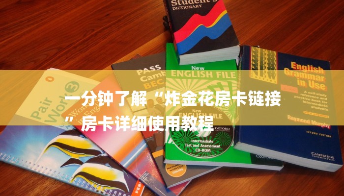 黑科技挂！aapoker可以开个挂透视吗!原来有挂教程