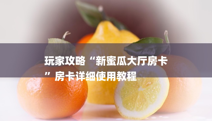 一分钟普及“牛牛房间房卡代理”详细步骤