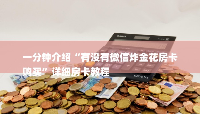 玩家必看“新九五大厅房卡”详细房卡教程 玩家必看“新九五大厅房卡”详细房卡教程