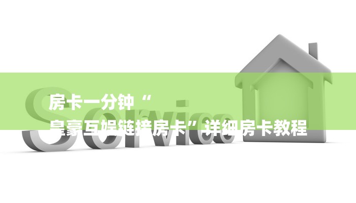 普及学术见解“能开好友房的斗牛游戏”怎样买房卡