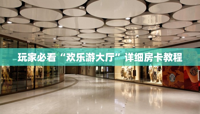 一分钟了解“微信链接斗牛房卡”详细房卡教程 一分钟了解“微信链接斗牛房卡”详细房卡教程