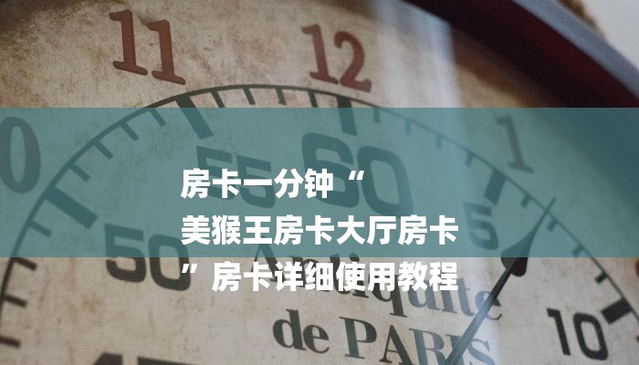 全渠道了解“牛魔王房卡怎么修改透视”官方渠道安全 全渠道了解“牛魔王房卡怎么修改透视”官方渠道安全