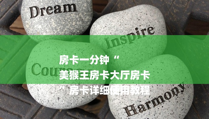 2分钟了解新道游房卡在哪可以充值到我号上-链接如何购买 2分钟了解新道游房卡在哪可以充值到我号上-链接如何购买