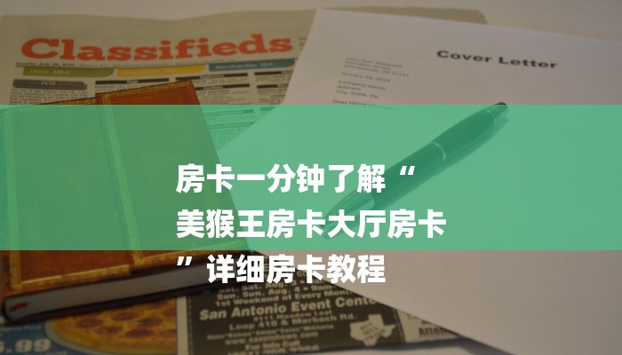 讲解!微信金花房卡链接如何买-链接找谁买- 讲解!微信金花房卡链接如何买-链接找谁买-