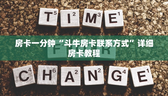 基本科普如何在微信里开金花房间-(详细分享开挂教程) 基本科普如何在微信里开金花房间-(详细分享开挂教程)
